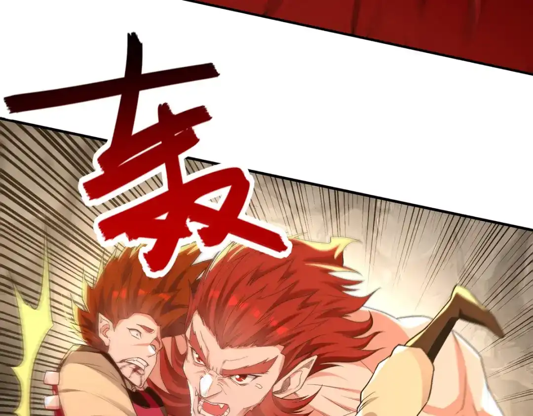 《逆天至尊》 第222话 威严扫地 第39页