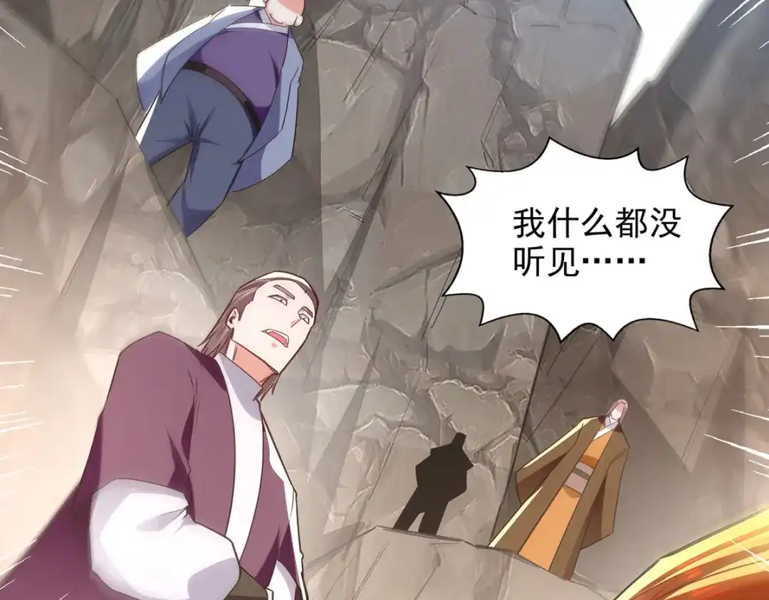 《逆天至尊》 第222话 威严扫地 第59页