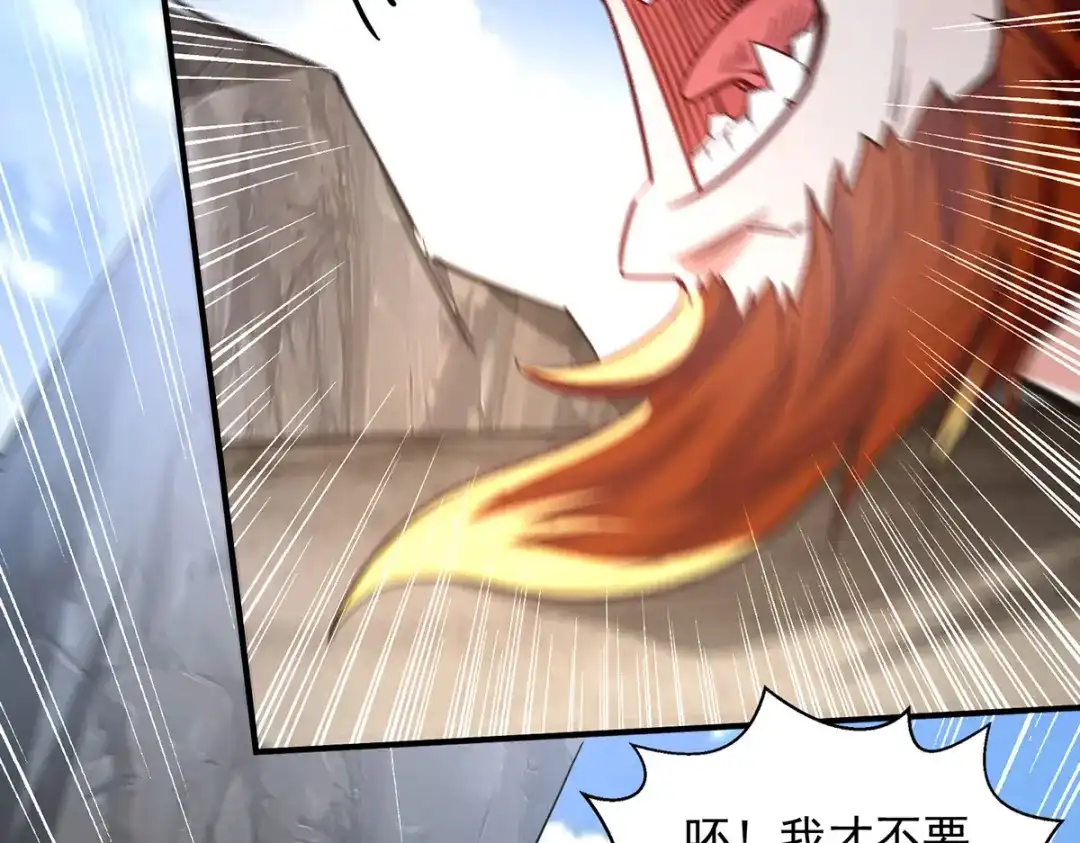 《逆天至尊》 第222话 威严扫地 第57页