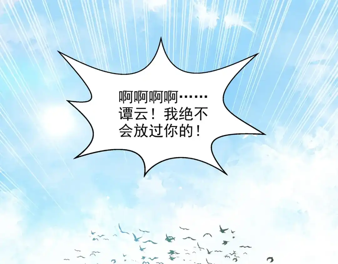 《逆天至尊》 第222话 威严扫地 第64页