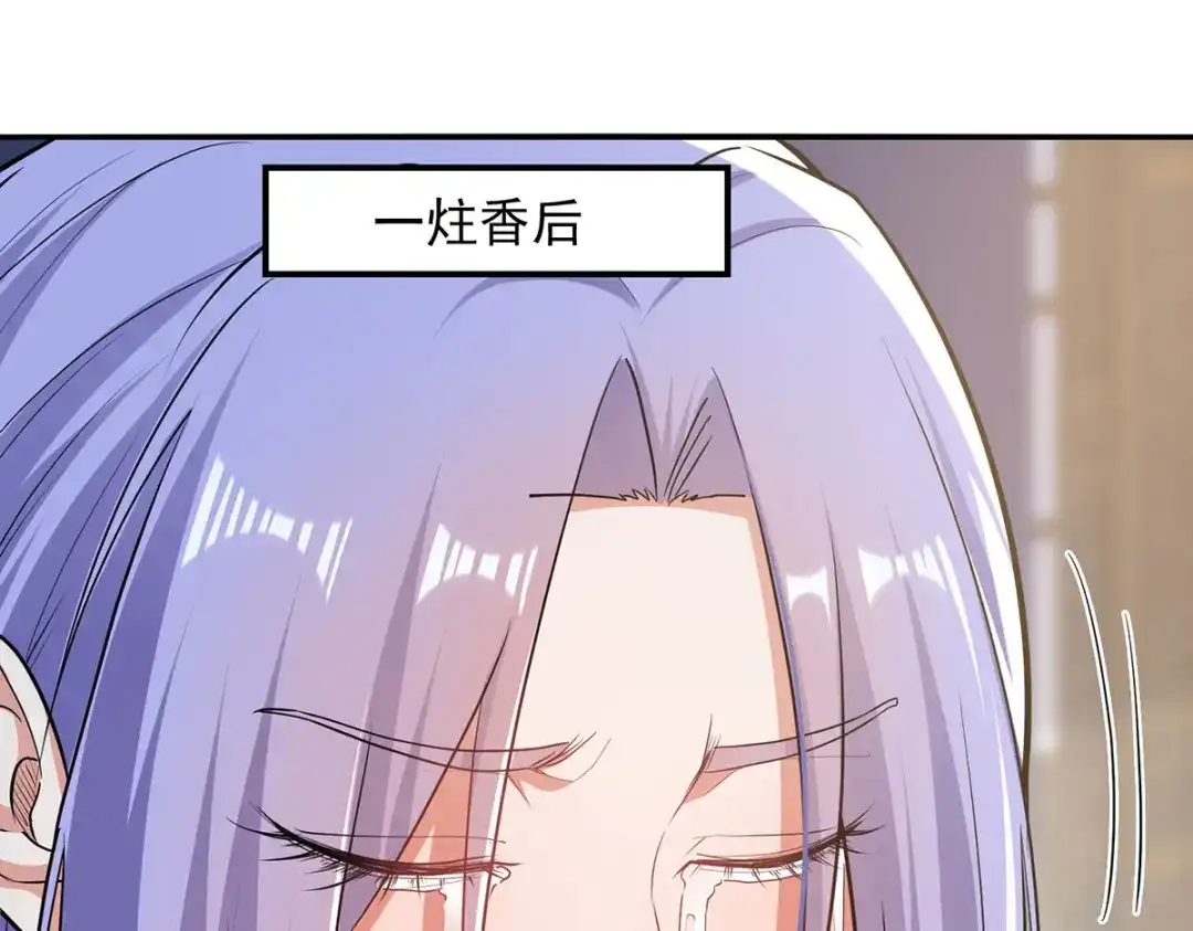 《逆天至尊》 第222话 威严扫地 第82页