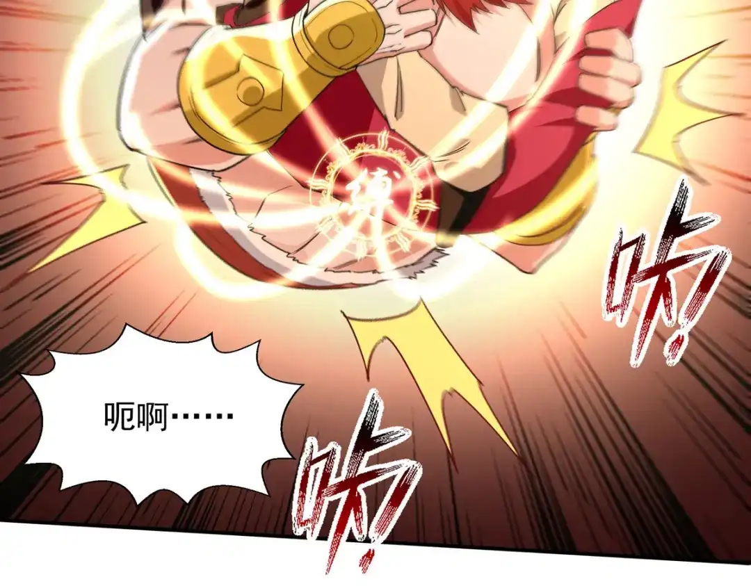 《逆天至尊》 第222话 威严扫地 第48页