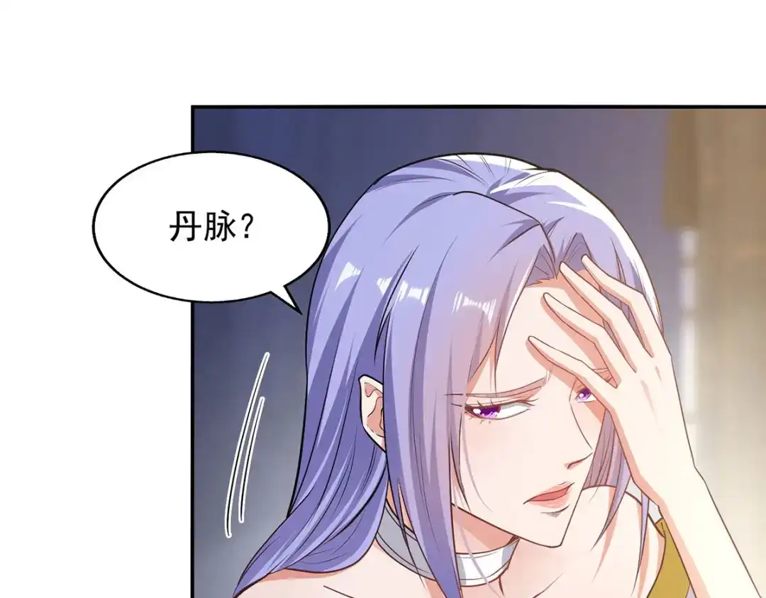 《逆天至尊》 第222话 威严扫地 第75页