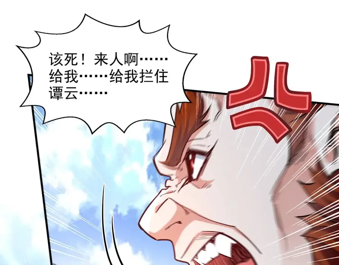 《逆天至尊》 第222话 威严扫地 第56页