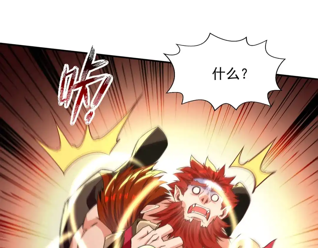 《逆天至尊》 第222话 威严扫地 第47页