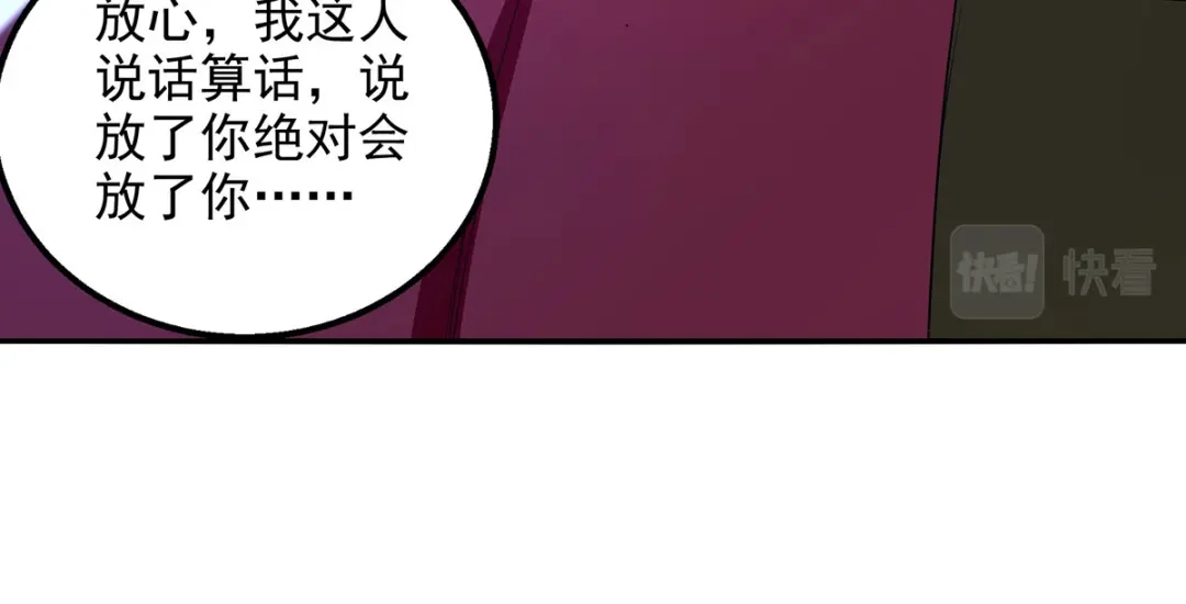 《逆天至尊》 第222话 威严扫地 第30页