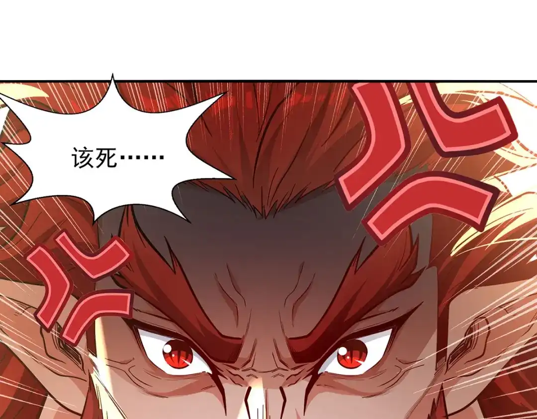 《逆天至尊》 第222话 威严扫地 第1页