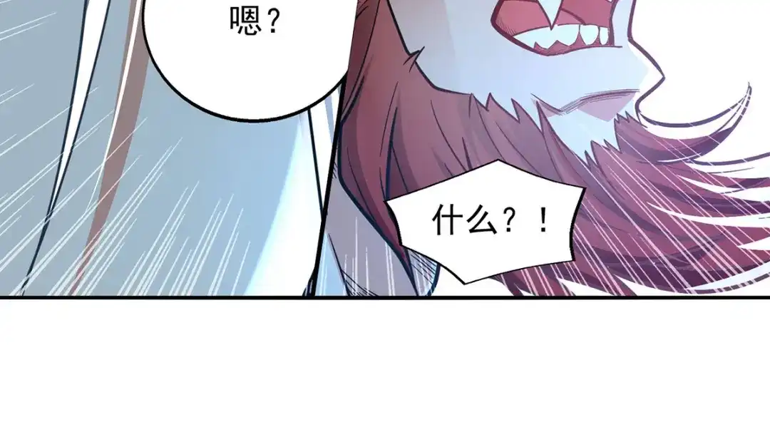 《逆天至尊》 第222话 威严扫地 第8页
