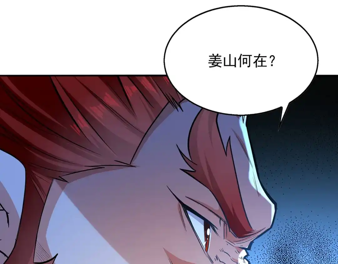 《逆天至尊》第223话 对家人下手 第45页