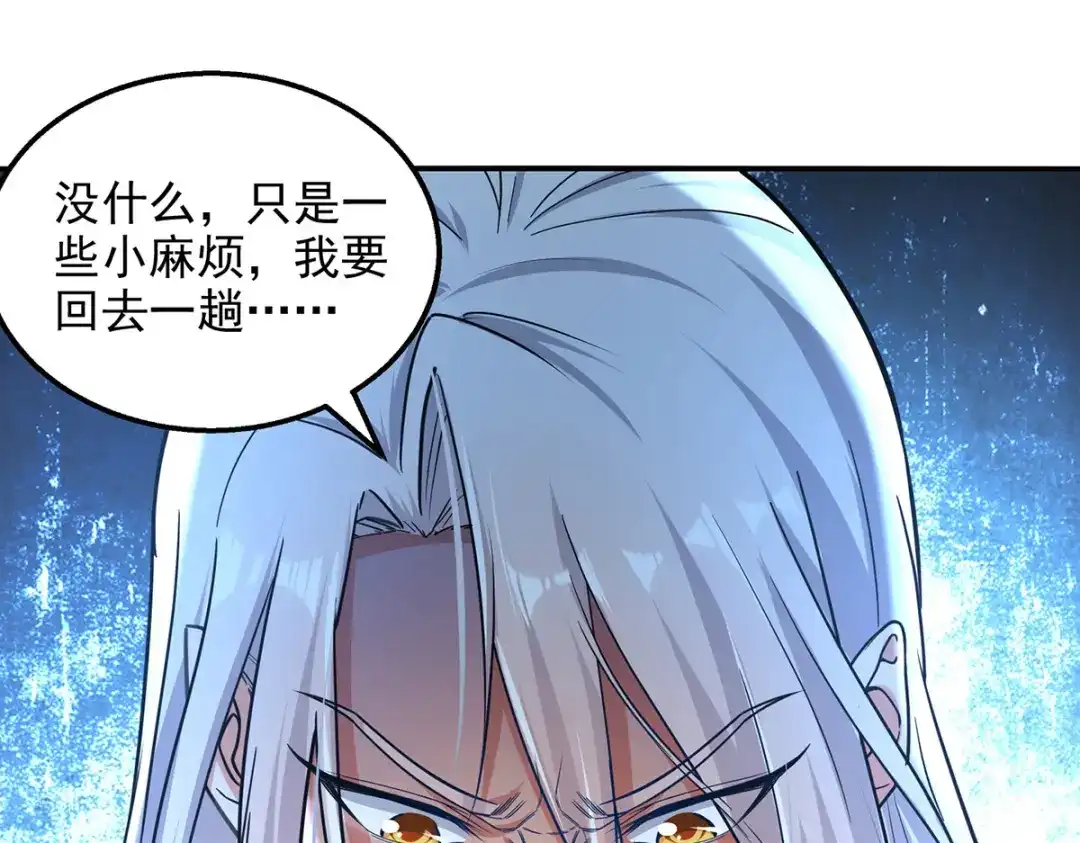 《逆天至尊》第223话 对家人下手 第22页