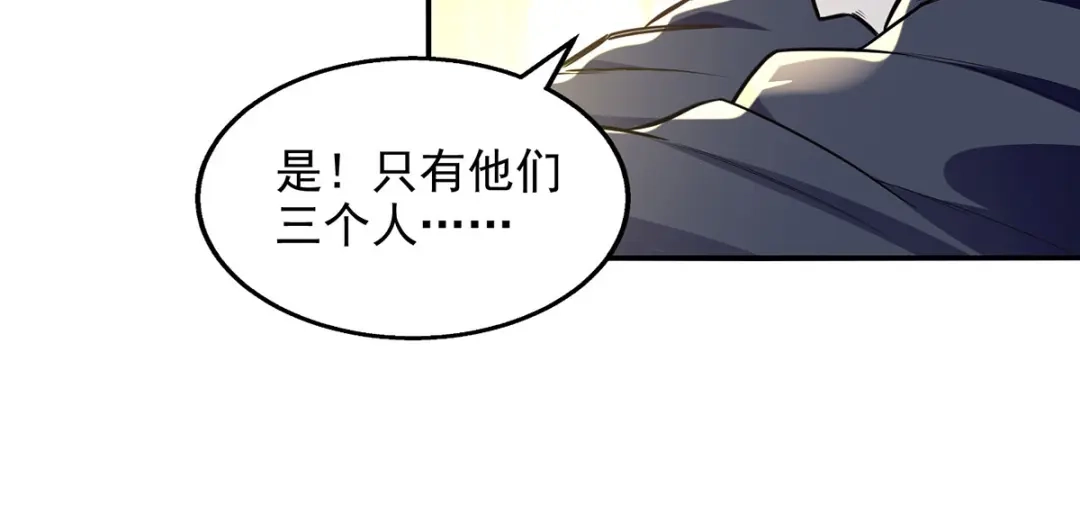 《逆天至尊》第223话 对家人下手 第41页
