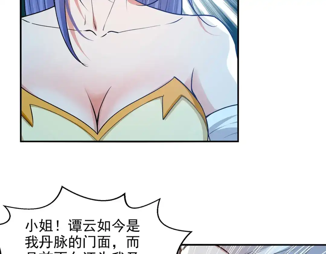 《逆天至尊》第223话 对家人下手 第66页
