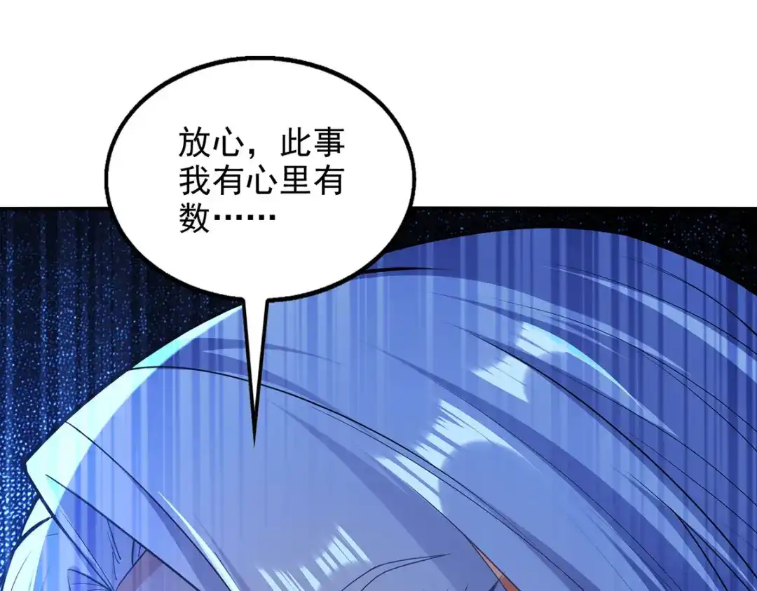 《逆天至尊》第223话 对家人下手 第69页