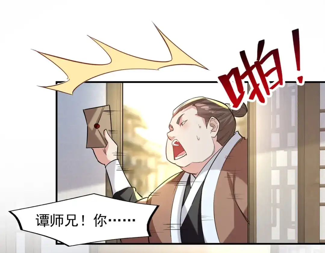 《逆天至尊》第223话 对家人下手 第8页