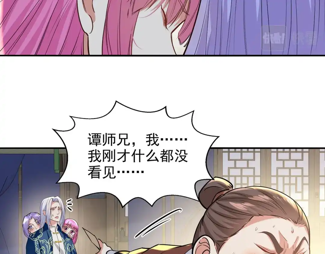 《逆天至尊》第223话 对家人下手 第12页