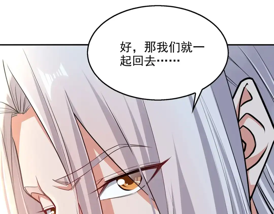 《逆天至尊》第223话 对家人下手 第28页