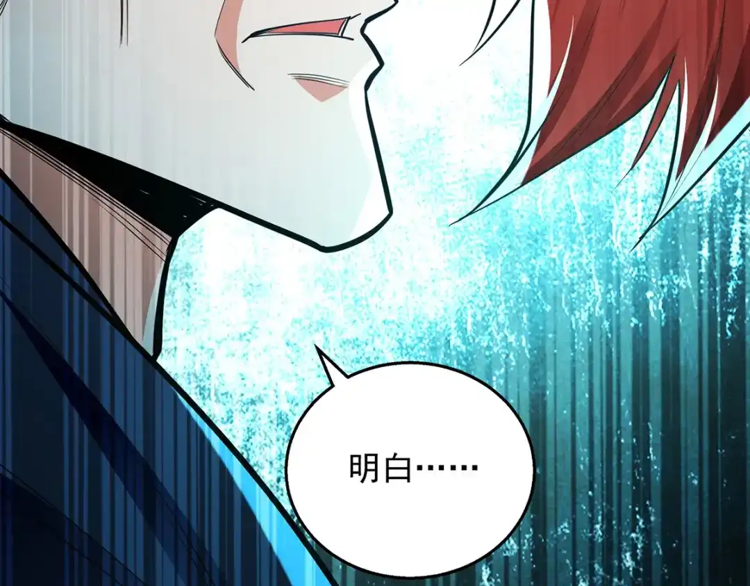 《逆天至尊》第223话 对家人下手 第53页