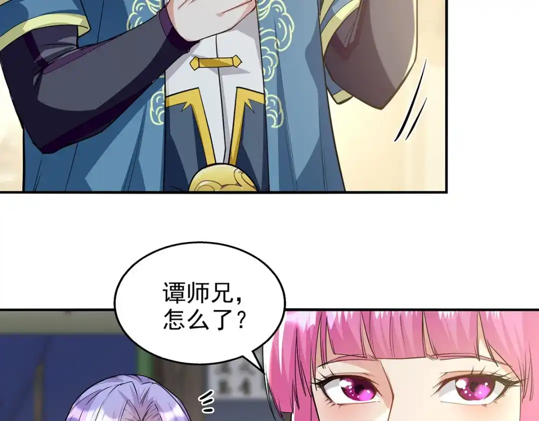 《逆天至尊》第223话 对家人下手 第20页