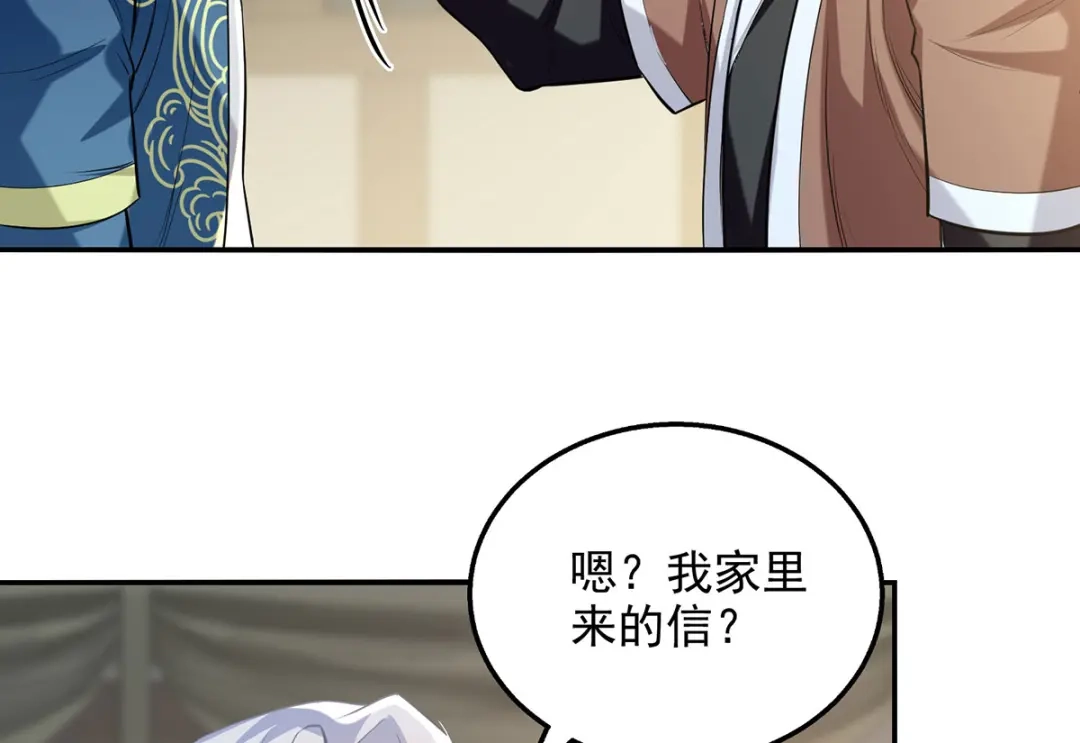 《逆天至尊》第223话 对家人下手 第18页