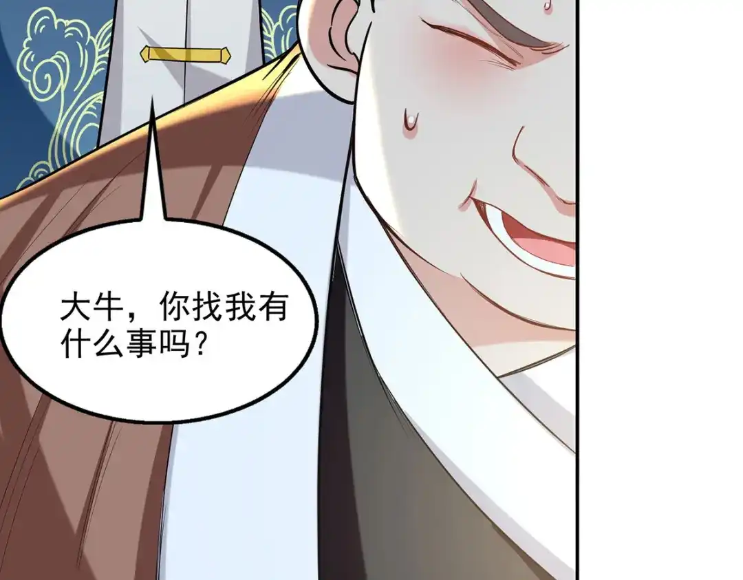 《逆天至尊》第223话 对家人下手 第15页