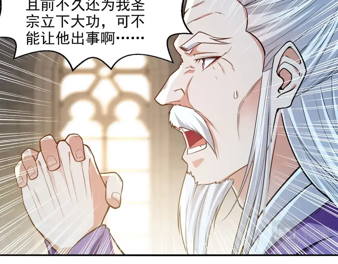 《逆天至尊》第223话 对家人下手 第67页