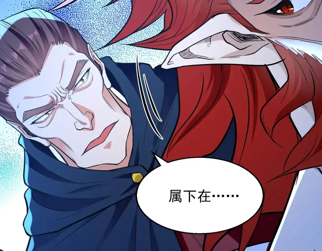 《逆天至尊》第223话 对家人下手 第49页