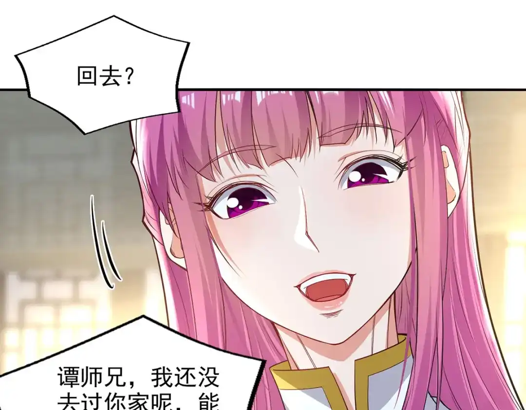 《逆天至尊》第223话 对家人下手 第25页