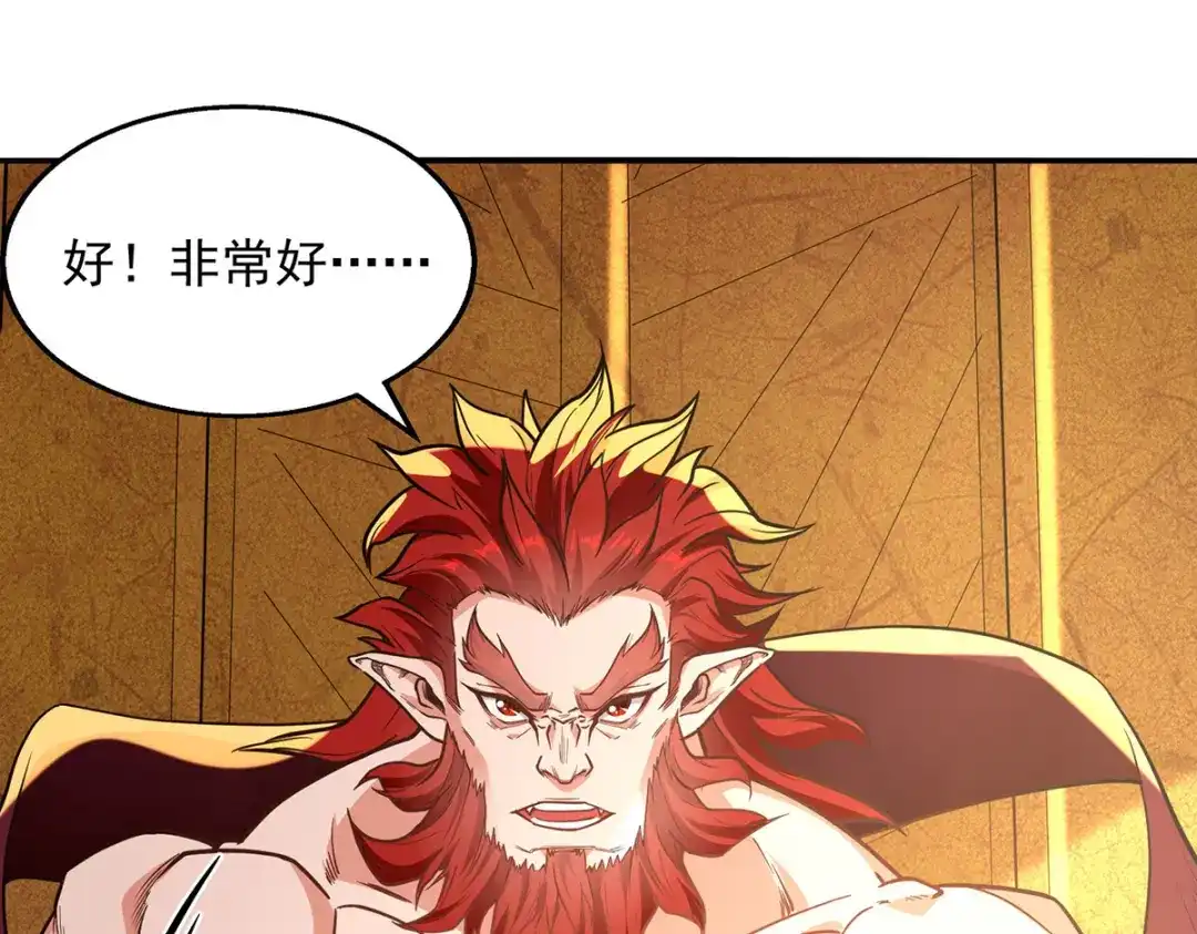 《逆天至尊》第223话 对家人下手 第42页