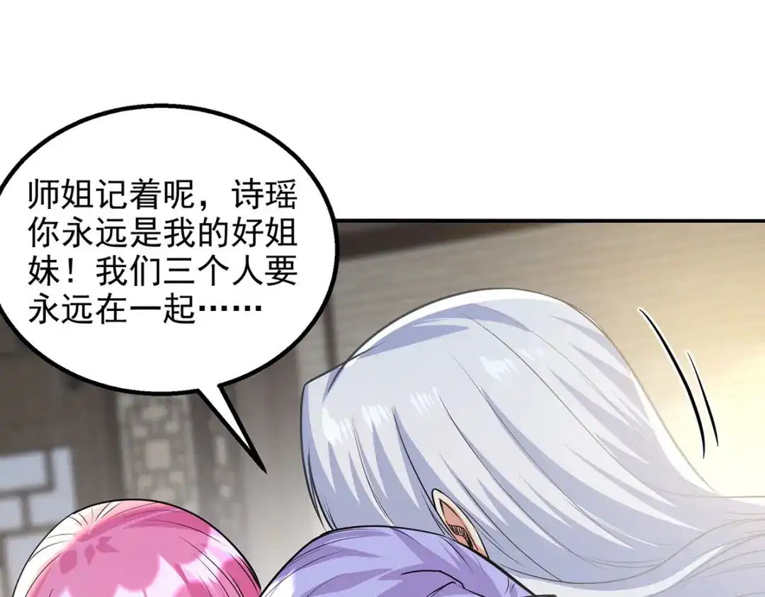 《逆天至尊》第223话 对家人下手 第5页