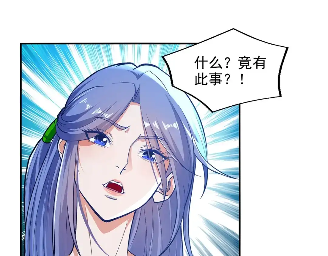 《逆天至尊》第223话 对家人下手 第65页