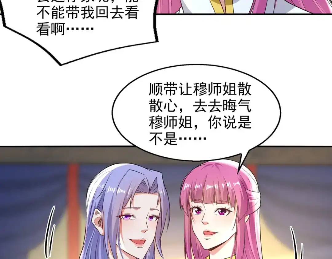 《逆天至尊》第223话 对家人下手 第26页