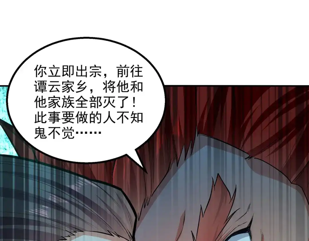 《逆天至尊》第223话 对家人下手 第51页