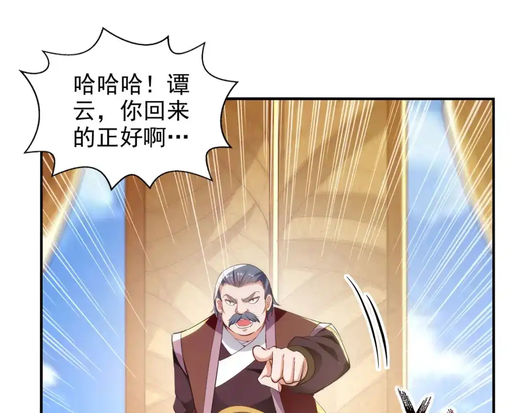 《逆天至尊》 第224话 及时赶到 第55页
