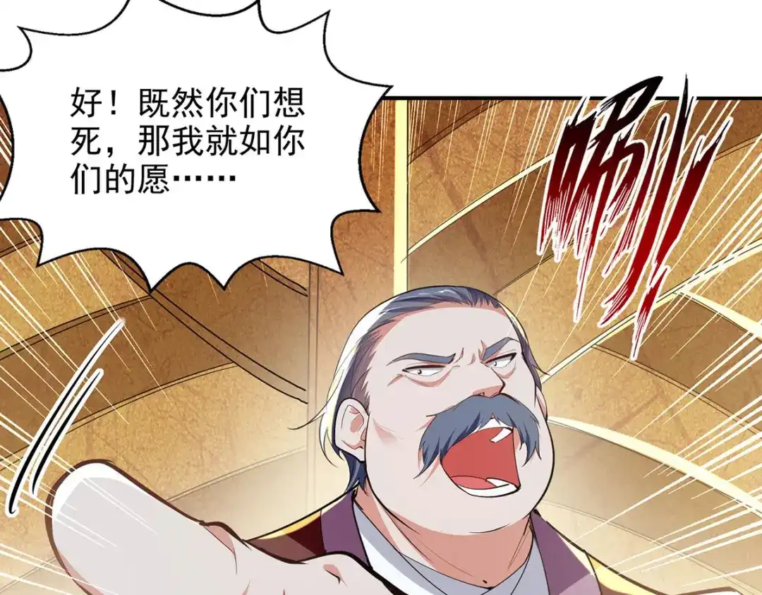 《逆天至尊》 第224话 及时赶到 第30页