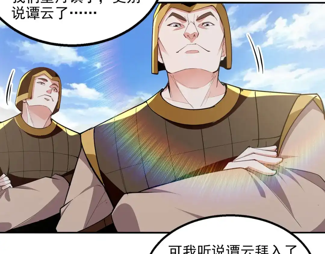 《逆天至尊》 第224话 及时赶到 第21页