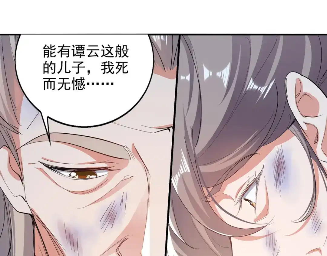 《逆天至尊》 第224话 及时赶到 第36页