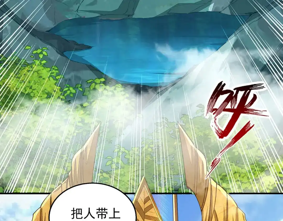 《逆天至尊》 第224话 及时赶到 第11页