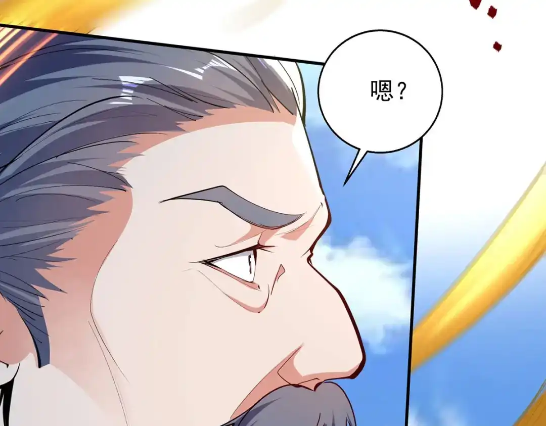 《逆天至尊》 第224话 及时赶到 第47页