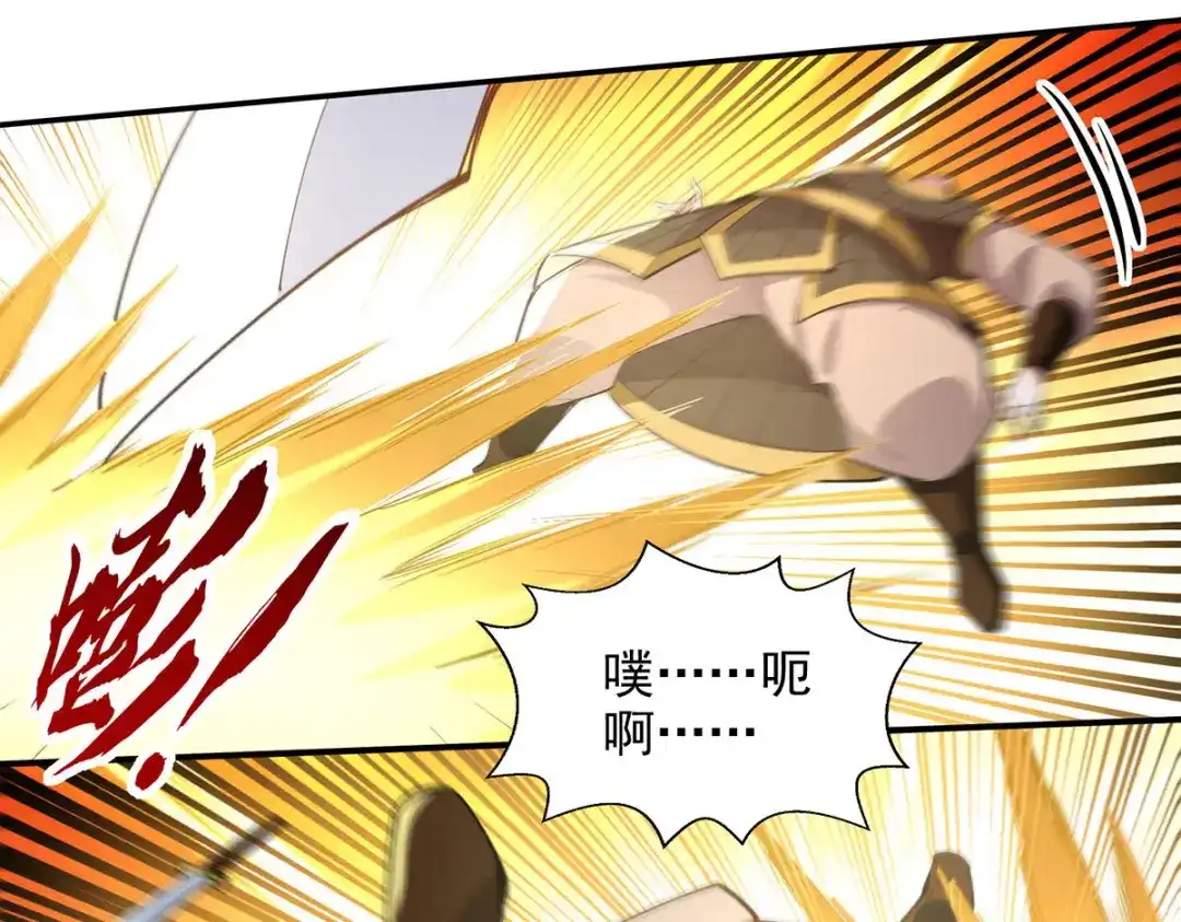 《逆天至尊》 第224话 及时赶到 第45页