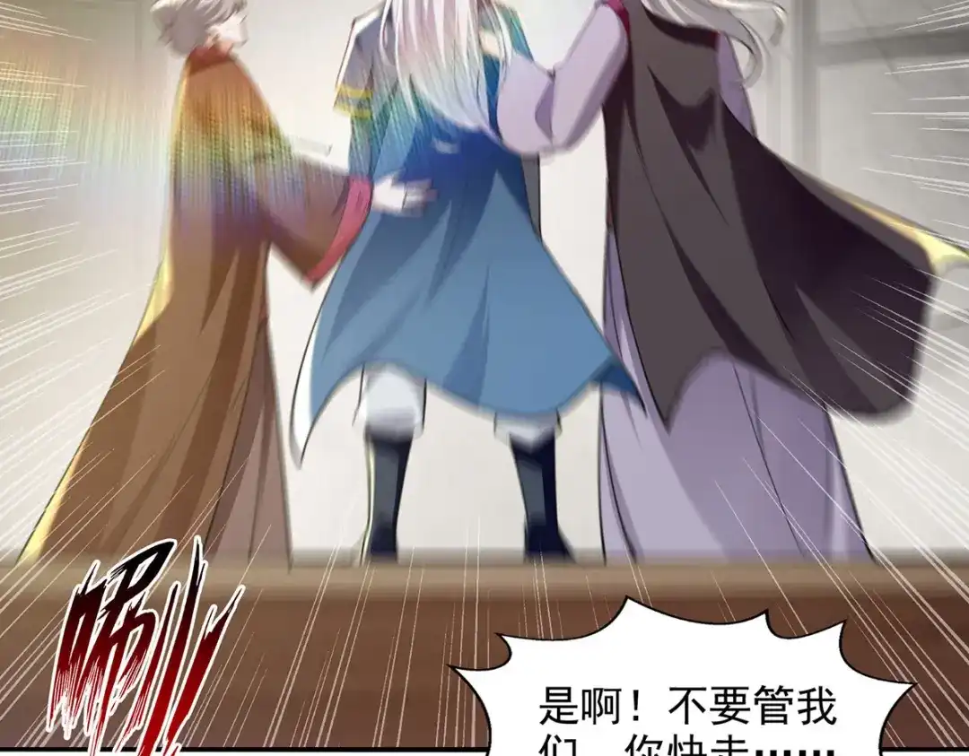 《逆天至尊》 第224话 及时赶到 第59页