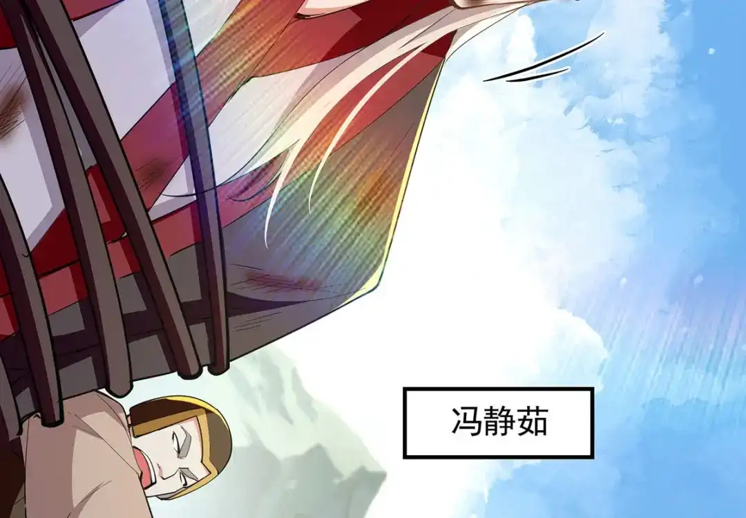《逆天至尊》 第224话 及时赶到 第15页