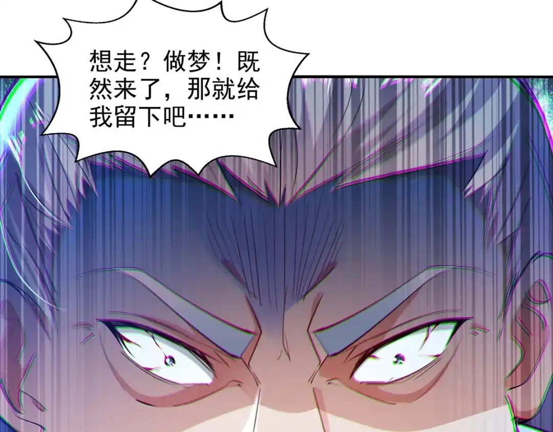 《逆天至尊》 第224话 及时赶到 第61页