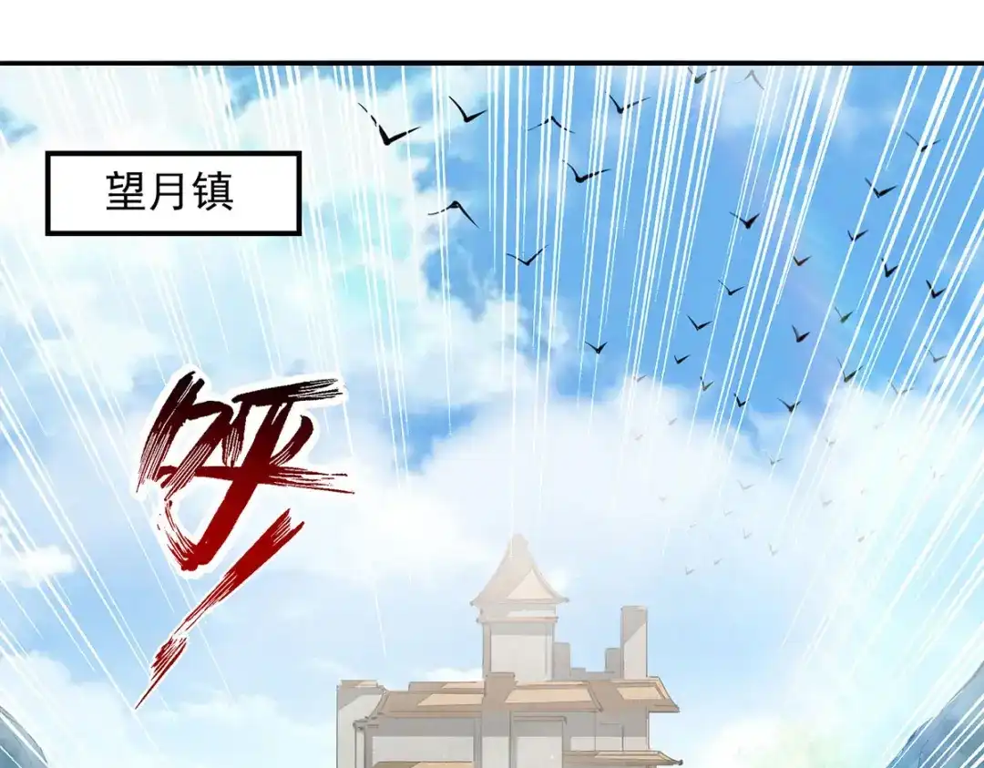 《逆天至尊》 第224话 及时赶到 第8页