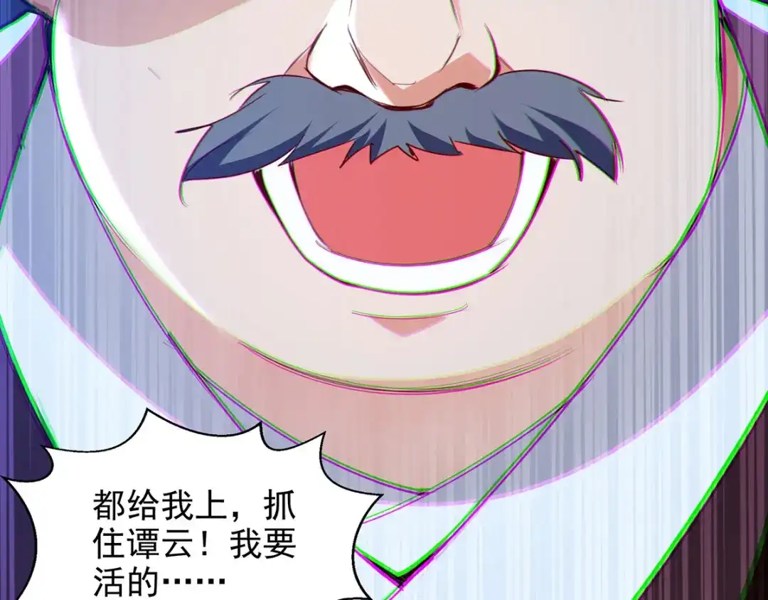 《逆天至尊》 第224话 及时赶到 第62页