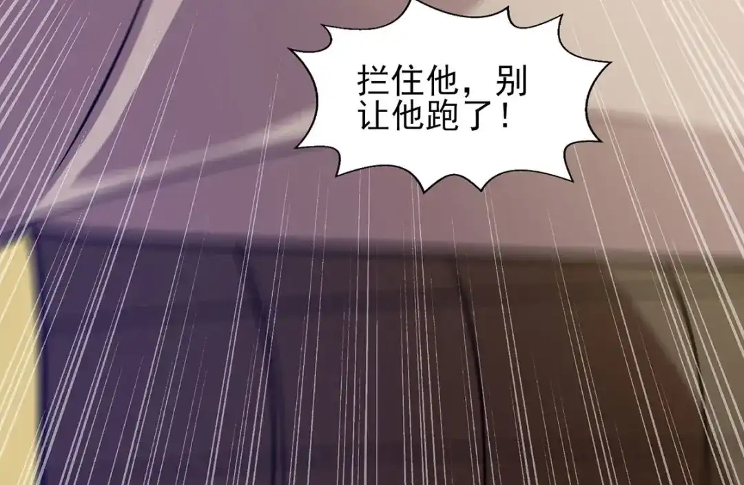《逆天至尊》 第224话 及时赶到 第68页
