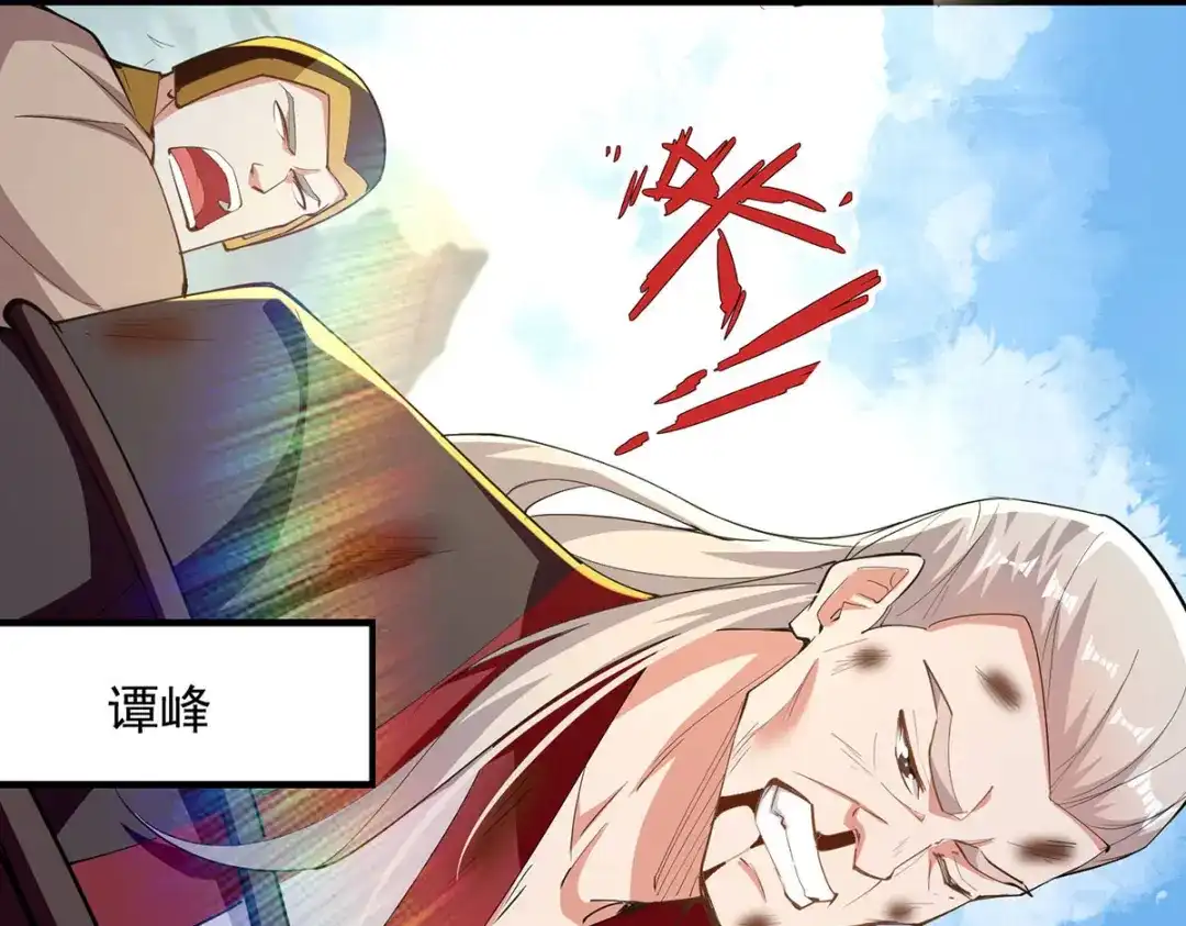 《逆天至尊》 第224话 及时赶到 第14页