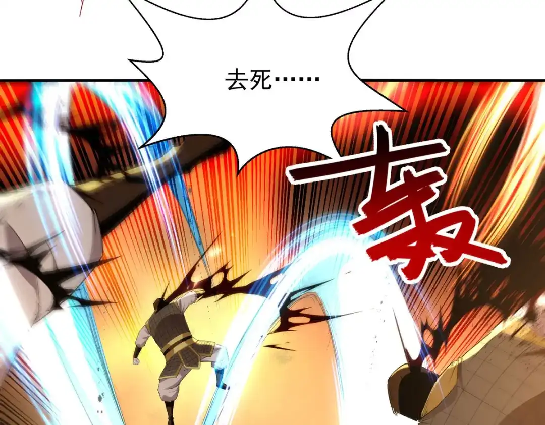 《逆天至尊》第225话 一击毙命 第10页