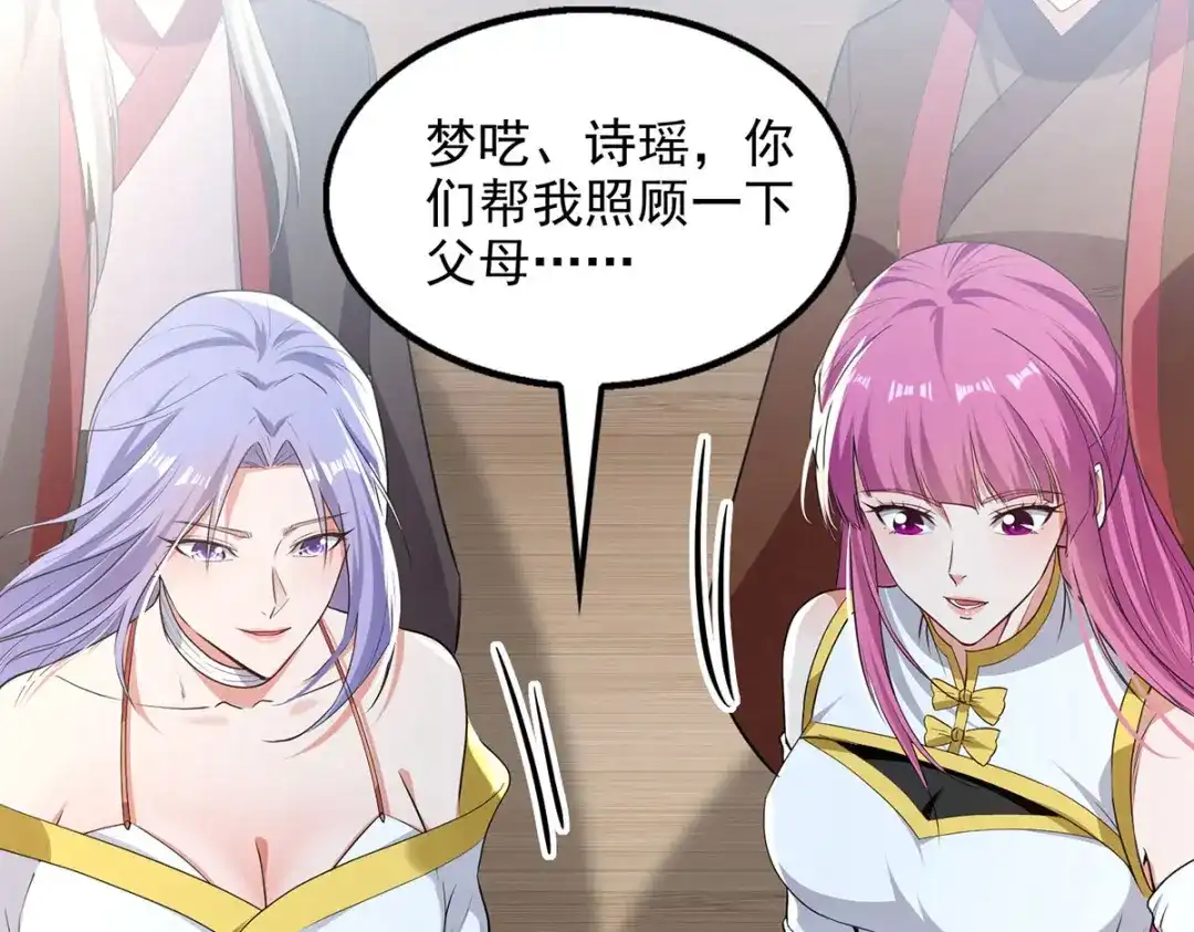 《逆天至尊》第225话 一击毙命 第18页