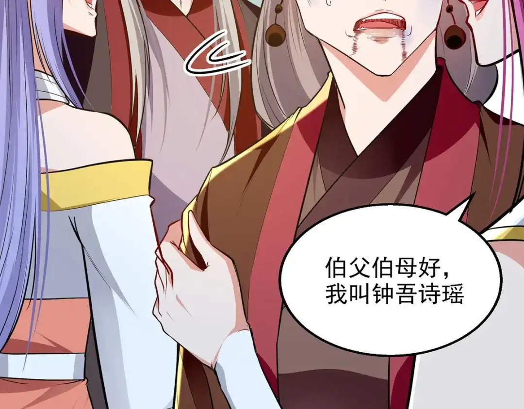 《逆天至尊》第225话 一击毙命 第22页