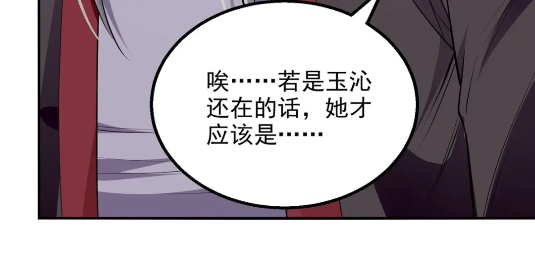 《逆天至尊》第225话 一击毙命 第32页